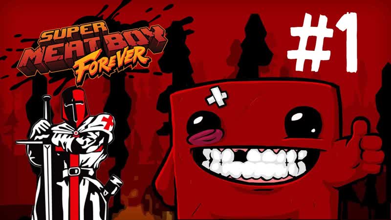 УКРАЛИ РЕБЕНКА SUPER MEAT BOY FOREVER,