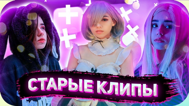 Старые клипы Юечки Говорит Аниме Голосом из озвучки Рофлы с
