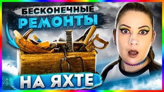 # Установка новых стопоров. Замена гика-шкота и оттяжки гика. Сервис киповой планки на яхте.