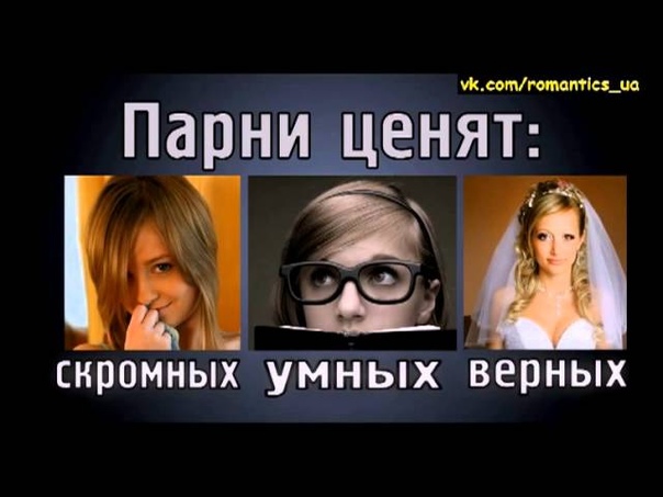Современным девушкам