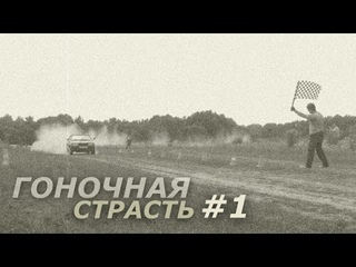 Ралли-спринт