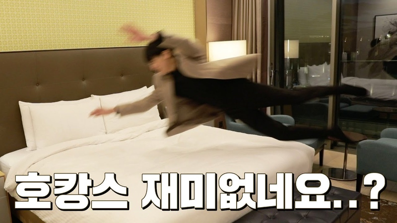 SUB 호캉스 (제주신화월드 스위트룸), Boring Hotel Shinhwa World Suite