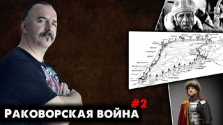 Раковорская война, , часть 2: Русь и Орден в Прибалтике XIII в.  интеграция, интервенция
