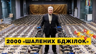 Що Порошенко передав військовим⁉️