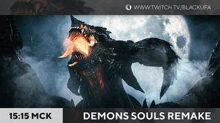Demon’s Souls Remake #2 Финал прохождения за мага