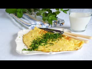 ЛУЧШИЙ ЗАВТРАК!  Французский ОМЛЕТ с сыром и свежей зеленью  РЕЦЕПТ НА КАЖДЫЙ ДЕНЬ!