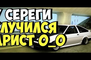 МТА - У СЕРЕГИ СЛУЧИЛСЯ ДРИСТ!!