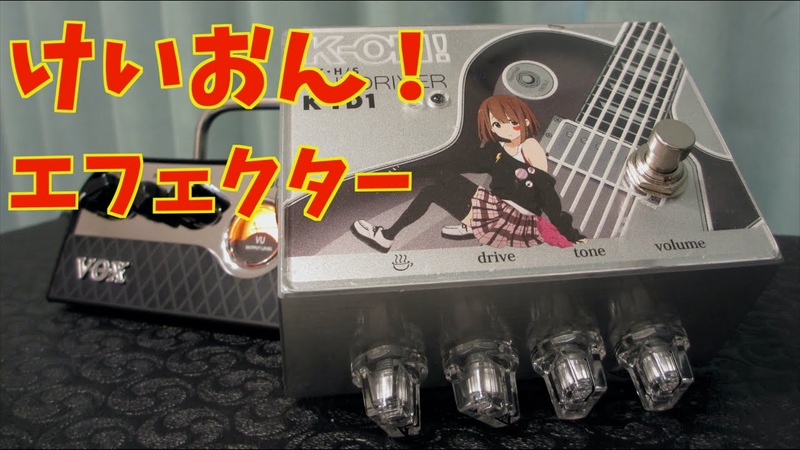 けいおん K ON K YD1 YUI DRIVER Sound