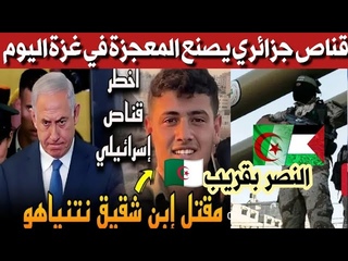 عاجل عاجل🚨 جدا لن تصدق جزائري يطبخ واحد من لافامي تاع نتن عطاه العصير وسط صدمة في البرتوش لعزا عندهم