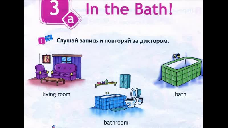 Spotlight 2 In the bath, стр. 34