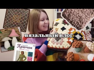 творческие рутины 6. подушечная мания, осенний декор, любимые подкасты