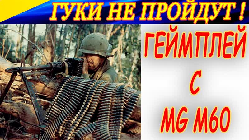 Ночной бой в джунглях глазами американского пулеметчика