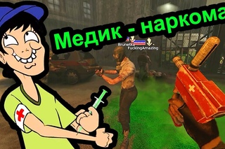 Killing Floor - Медик-наркоман
