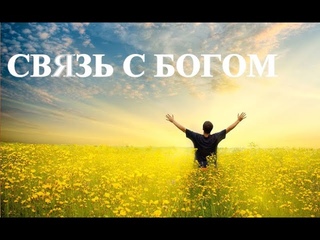 А.В.Клюев - СОЗНАНИЕ, ТЕЛО, ВЫСШИЕ ВИБРАЦИИ, ВНУТРЕННИЕ ПЕРЕМЕНЫ (75/  )