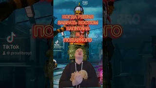 Когда решил забрать капитана в pubg mobile! Как забрать пожарника в пубг Мобайл! Скам в пубг Мобайл!