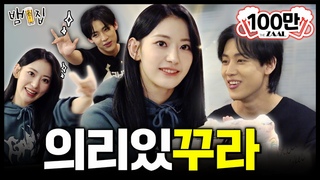 [SUB] 태국왕자 뱀뱀과 일본공주 사쿠라의 한국살이 품앗이 [뱀집] Ep.3 (ENG/TH)