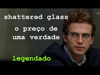 Shattered Glass ou O Preo de Uma Verdade (2003) de Bily Ray - LEGENDADO