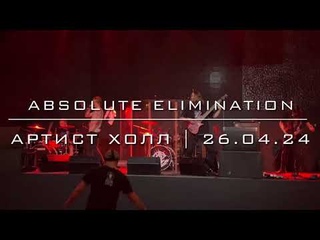 Absolute Elimination - Артист Холл()