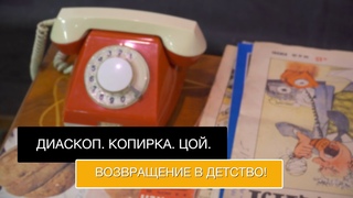 // В музее им. Фелицына открылась ностальгическая выставка к 100-летию СССР //