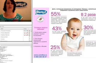 Вебинар “Программа развития интеллекта“ .
