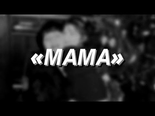 “МАМА“. / реж. Ирусик Морчадзе (Дипломная работа. Карпенко-Карого, 2021г.)