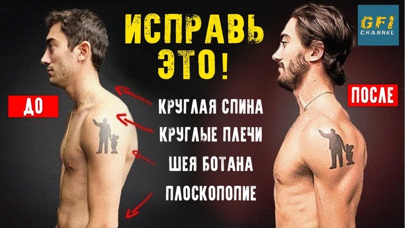 Как Исправить Осанку При Помощи 4 х Движений (НАВСЕГДА