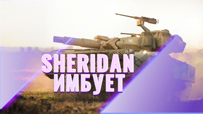 Sheridan