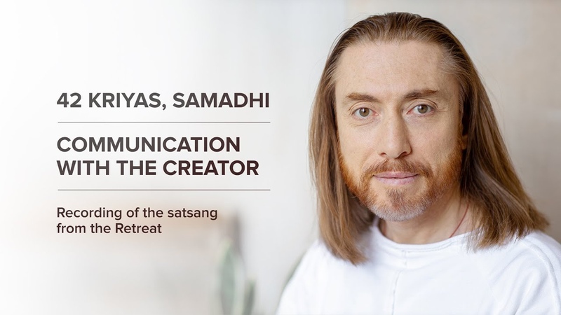 42 Kriyas. SAMADHI. Communication with the