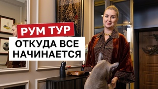 ЛАЙФХАКИ дизайна интерьера и декорирования - РУМТУР по дому дизайнера