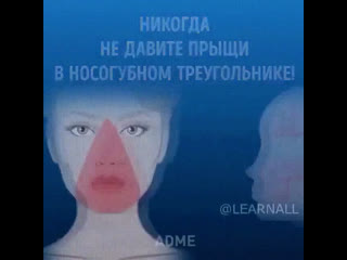 Не давите воспаления