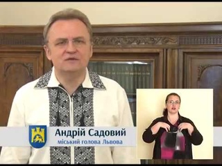 Львів прощається з Блаженнішим Любомиром_звернення мера