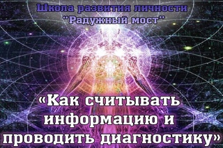 Как считывать информацию и проводить диагностику