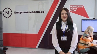 Использование лаборатории Цифровой модельер