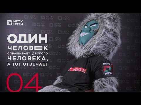 Один человек спрашивает другого человек, а тот