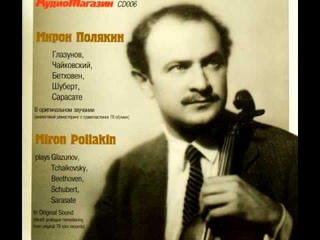 Miron Polyakin - Tchaikovksy - Souvenir D’un Lieu Cher - Meditation