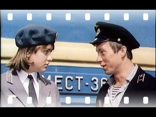 Магистраль! (Ленфильм - 1982г.)