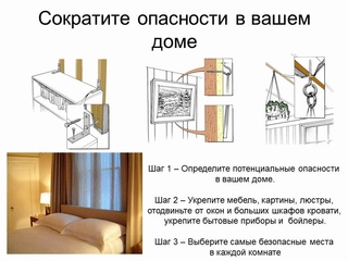 Выживание при ЧС - Как вести себя при землетрясении