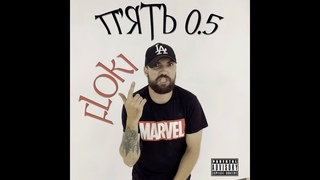 FLOKl - П'ять 0.5 ( Music Video )