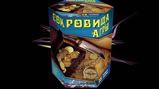 Р7089   Сокровища Агры (1,2х18 зарядов+фонтан)