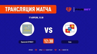 Четвёртый тур лиги КАУБ 5х5, Прометей-КГУФКСТ (Краснодар) VS Сочи (Сочи)