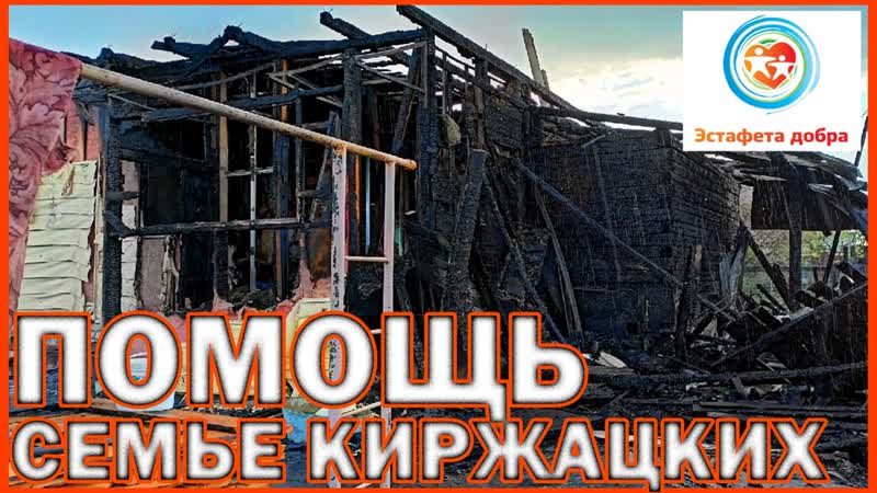 Помощь семье