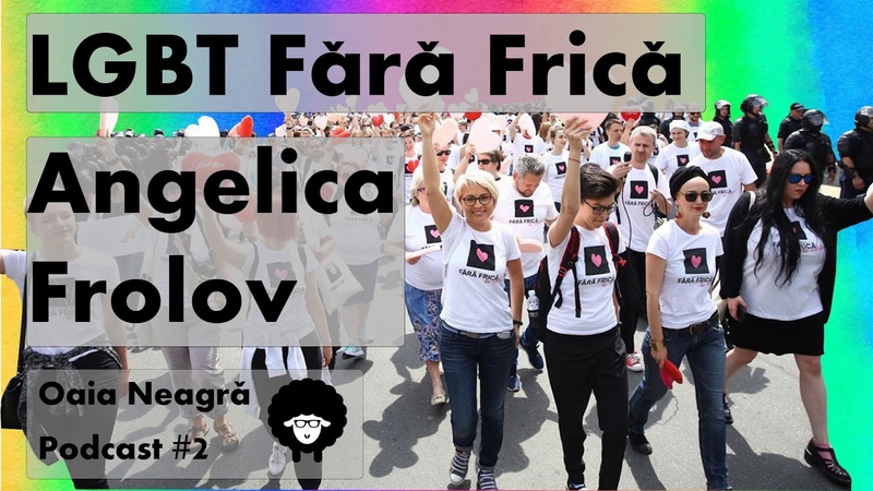 Oaia Neagră, 2 cu Angelica Frolov LGBT Fără