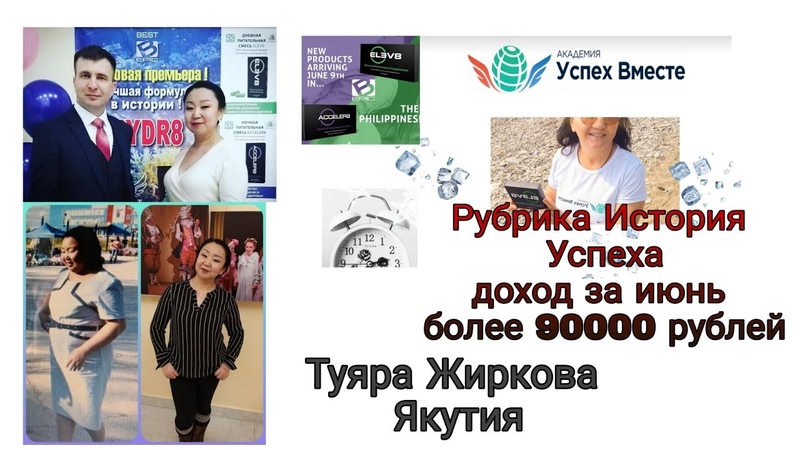 История успеха Туяры Жирковой доход за июнь 2021 более 90000