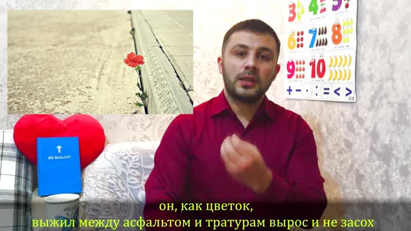 Секрет выживания, , Diri kalmak