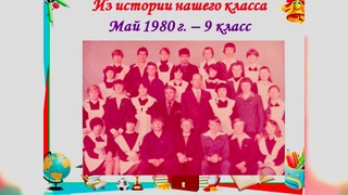 Выпуск 1981 года