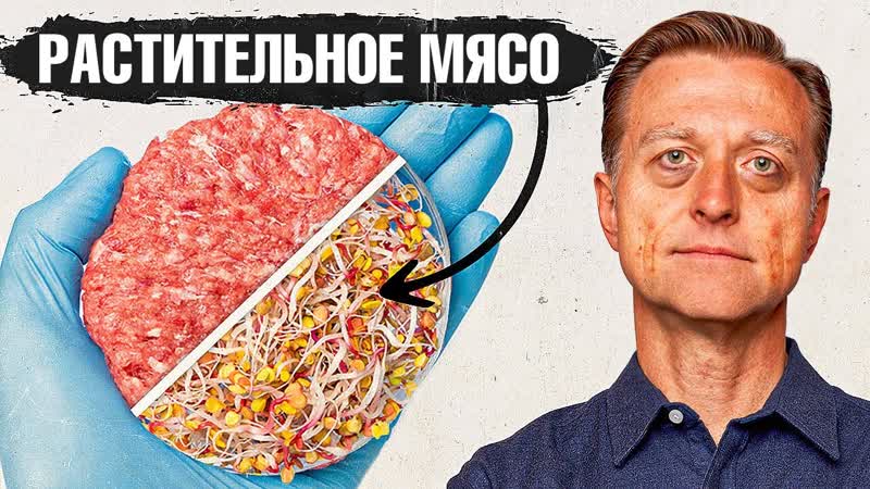 Мясо вызывает рак Переходим на растительное