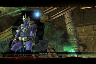 Король Малабог. Замок Малабога / Neverwinter /