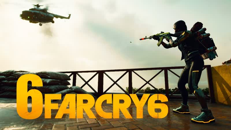 Far Cry 6 Прохождение Часть 6 (концовка)
