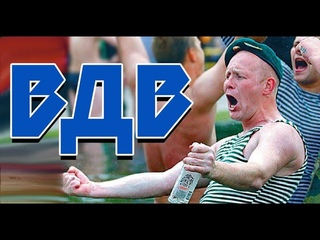 MEMEMETAL - ВДВ