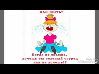 Как Вы, женщины, так живете? Жизнь - Боль!